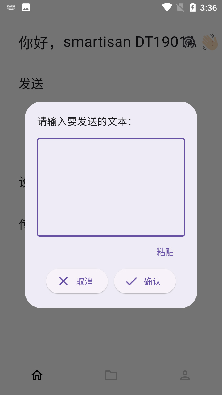 LANDrop截图1