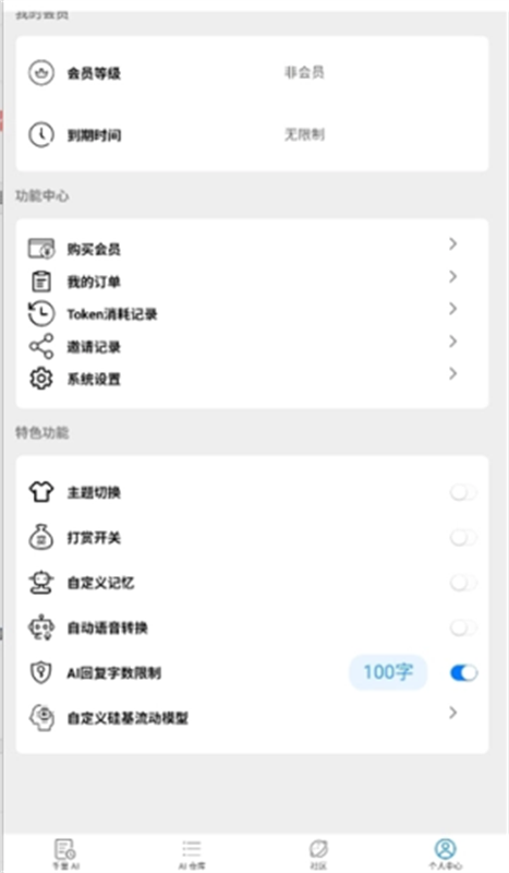 DZMM截图0