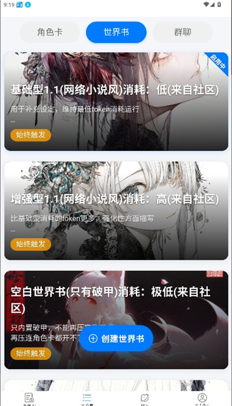 DZMM截图1