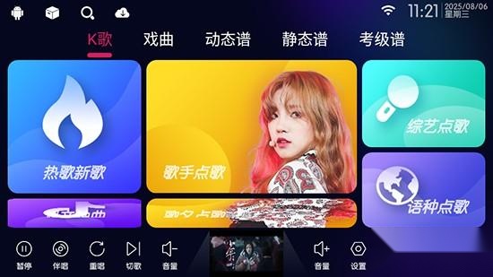 KTV点歌机软件