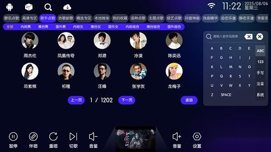 KTV点歌机软件