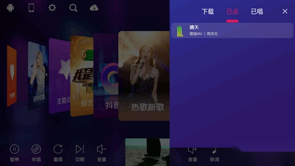 KTV点歌机软件