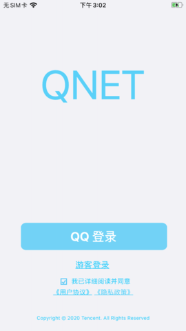 qnet最新版截图2