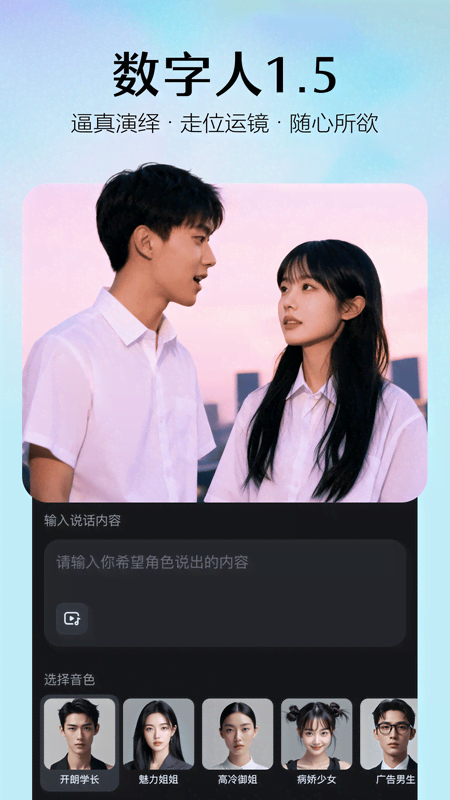 seedance截图1