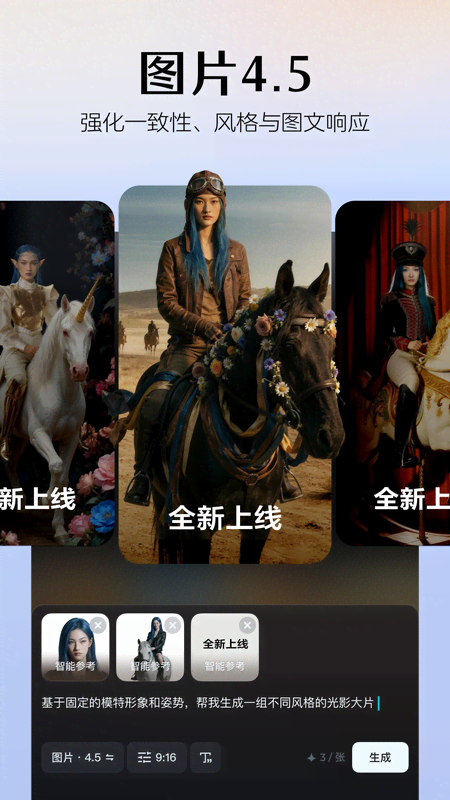 seedance截图2