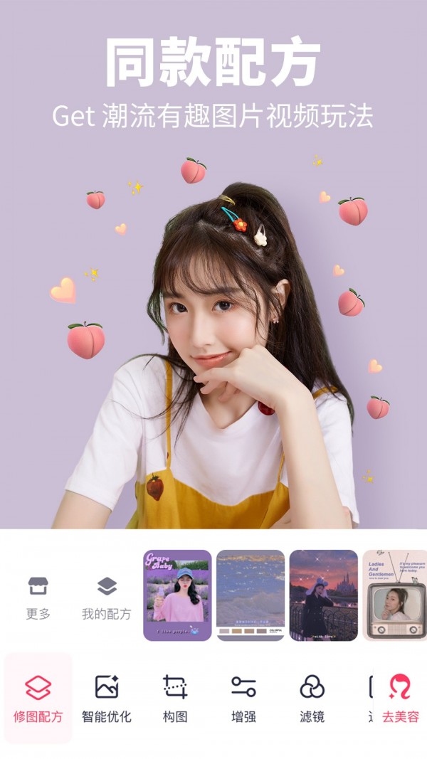 全能美图器截图2