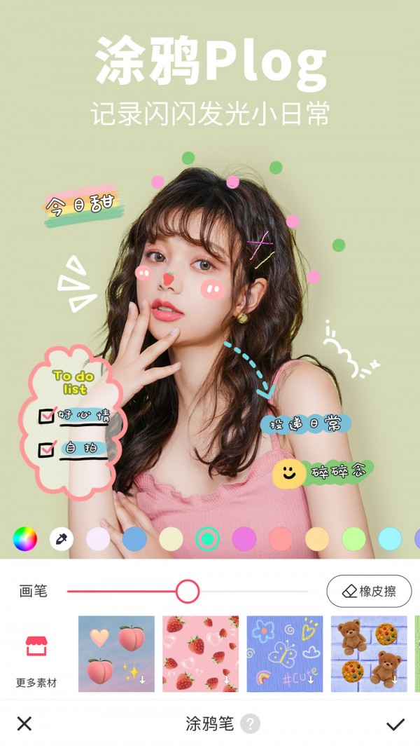 全能美图器截图3