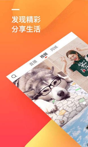 火山小视频极速版截图0
