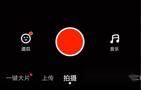 火山小视频极速版