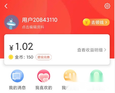火山小视频极速版