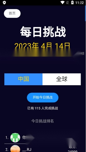 图寻安卓版
