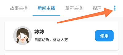 听书精灵app