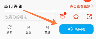 听书精灵app