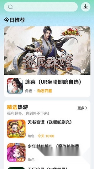 456游戏2025官方版