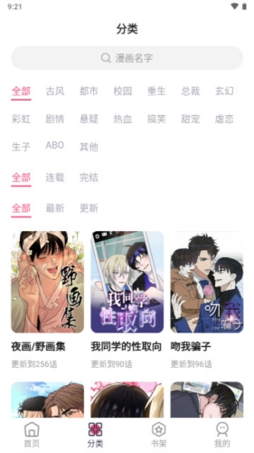 树洞漫画官方下载2025版本