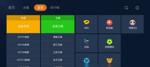当贝市场TV版