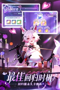 命运圣契正版截图1