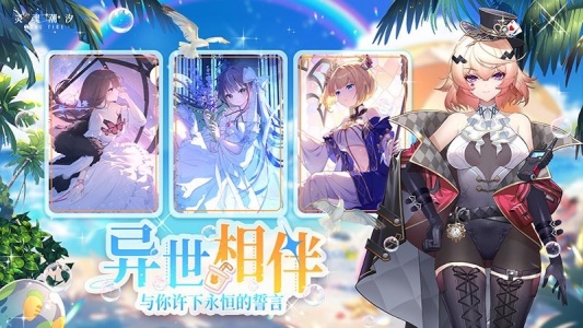 灵魂潮汐最新vivo版截图2