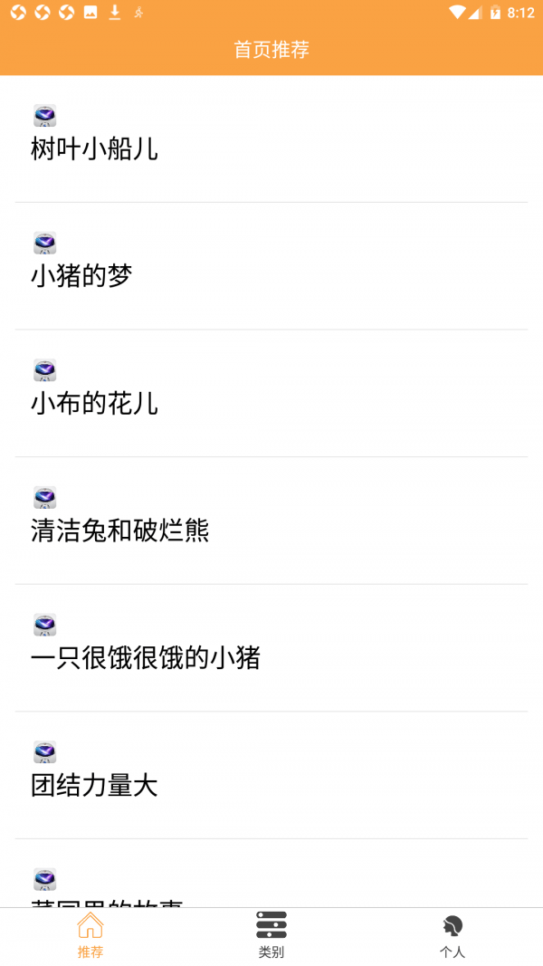 沙龙电竞截图0