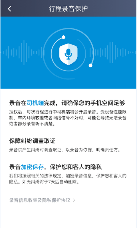 安巡代驾截图4