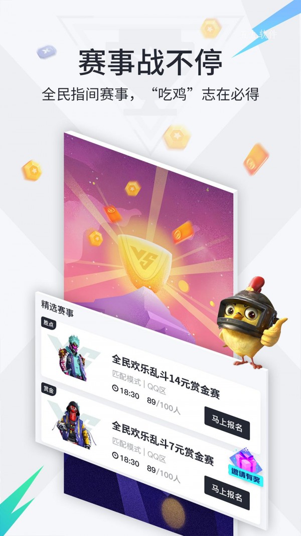 提提电竞截图0