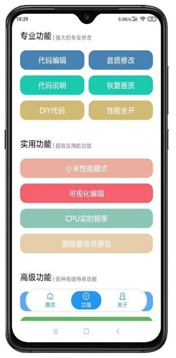 笙歌画质助手国际服截图0