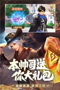 斗罗大陆武魂觉醒360版截图4