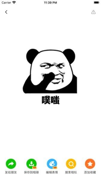 逗逗拯救世界截图0