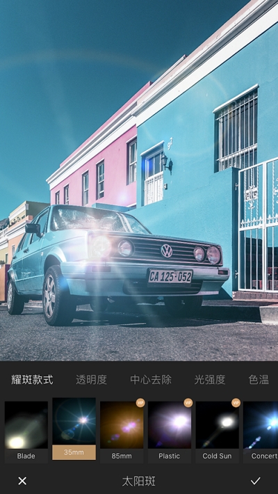 光影修图软件截图0