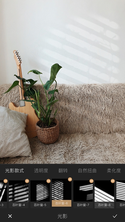 光影修图软件截图1