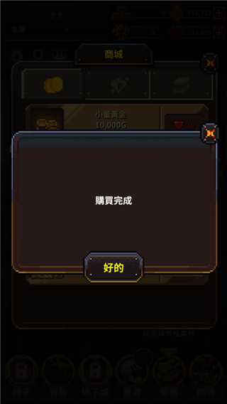勇者的铁匠铺免广告版截图0
