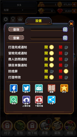 勇者的铁匠铺免广告版截图2