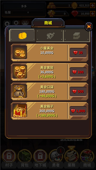 勇者的铁匠铺免广告版截图3