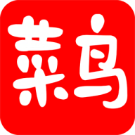 新菜鸟TV正版