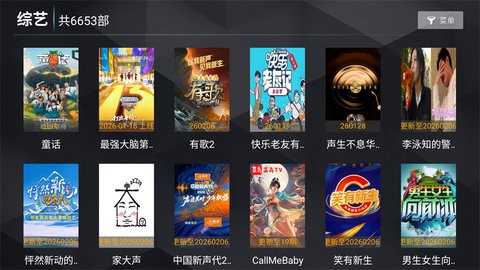 新菜鸟TV正版截图0