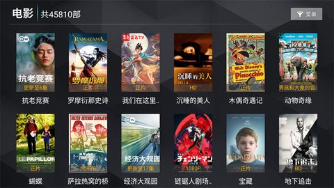 新菜鸟TV正版截图1