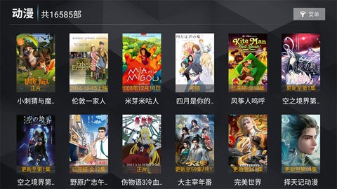 新菜鸟TV正版截图3