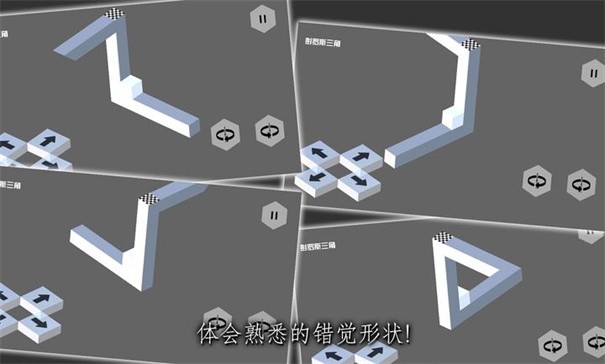错觉视界手机版截图0