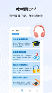 外研社俄语词典截图2