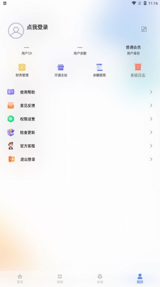 QQ自定义在线