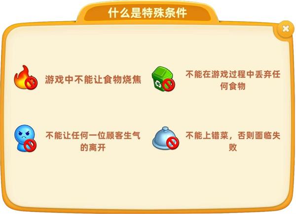 小镇大厨最新版