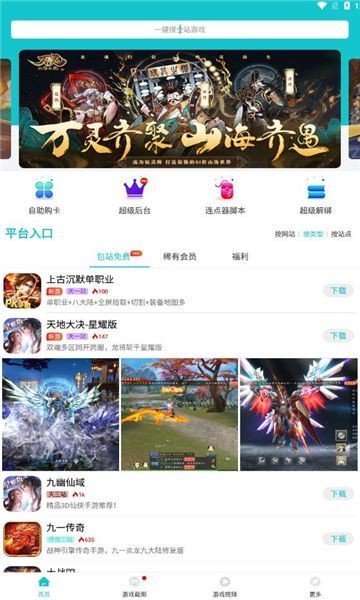 黑米乐玩截图0