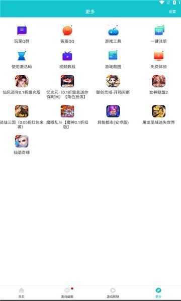 黑米乐玩截图1