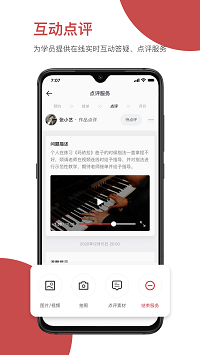 云端美育助手截图0