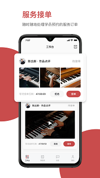 云端美育助手截图1
