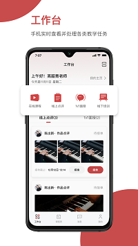 云端美育助手截图3