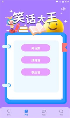 2343乐园截图2