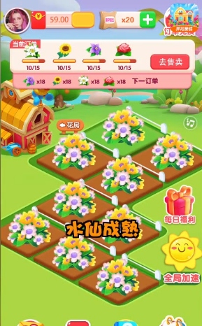 如意花园红包版截图1