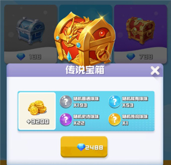 球球英雄vivo客户端