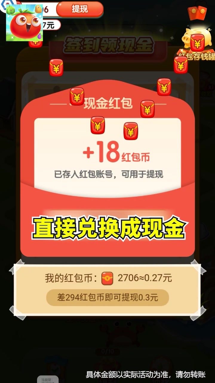 幸福小农场